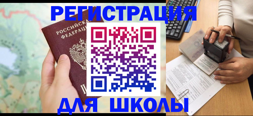 временная регистрация для всех в Лыткарино