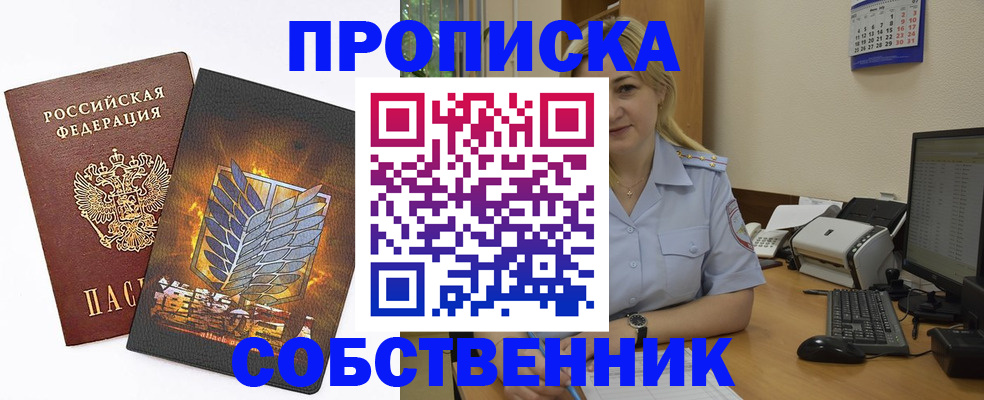 прописка регистрация в Лыткарино