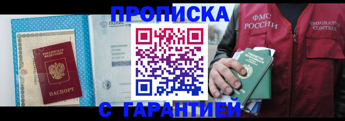 регистрация в Лыткарино