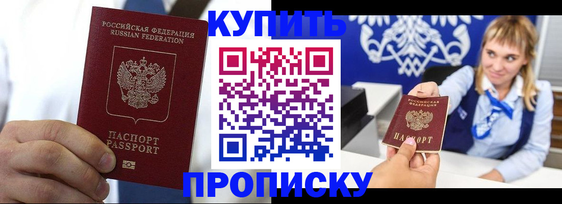 временная регистрация собственник в Лыткарино