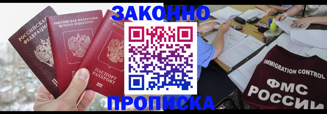 временная регистрация поиск в Лыткарино