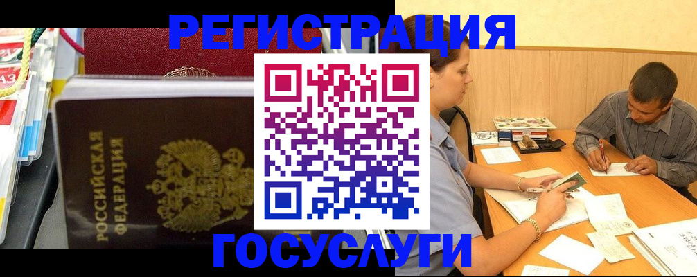 регистрация для дет. сада в Лыткарино