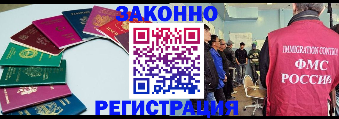 временная регистрация для школы в Лыткарино