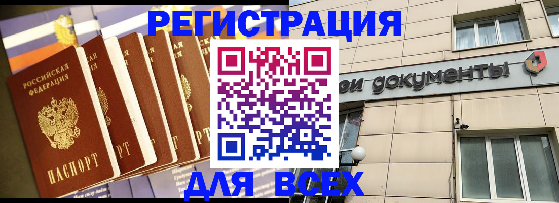 временная регистрация гарантия в Лыткарино