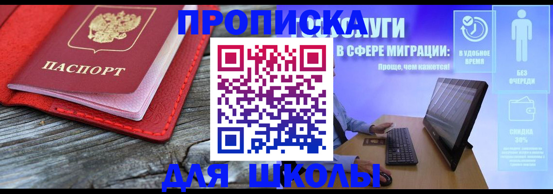 прописка законно в Лыткарино